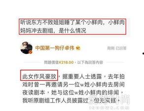 桌位最新爆料,独家内幕大公开！  第1张